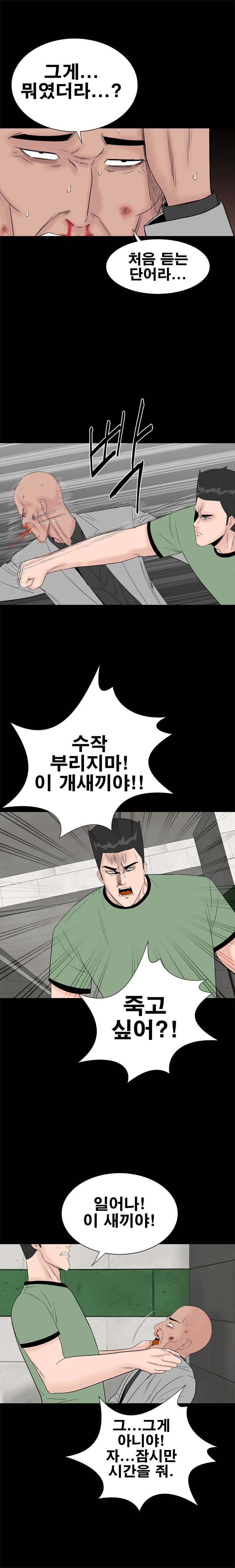 Studio Raw Chapter 46 Page 24