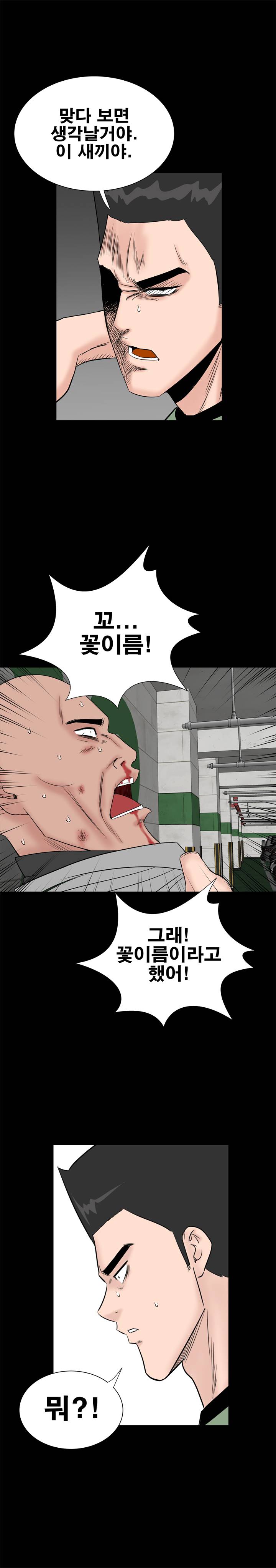 Studio Raw Chapter 46 Page 25