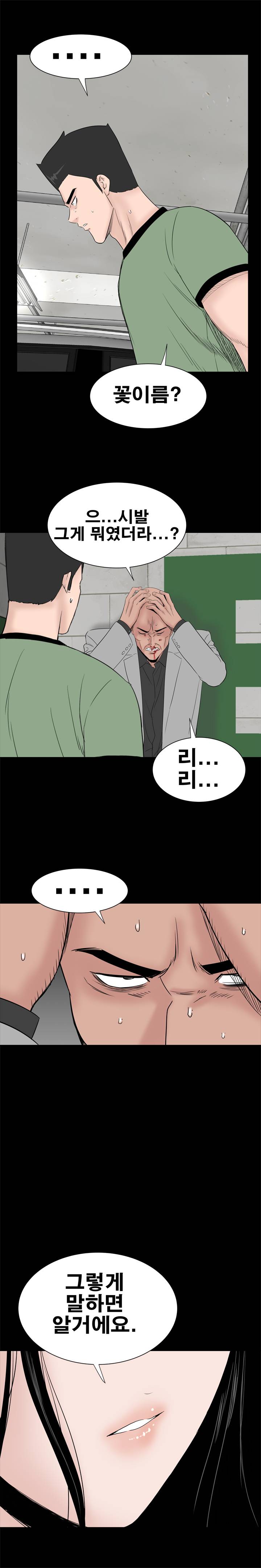 Studio Raw Chapter 46 Page 26