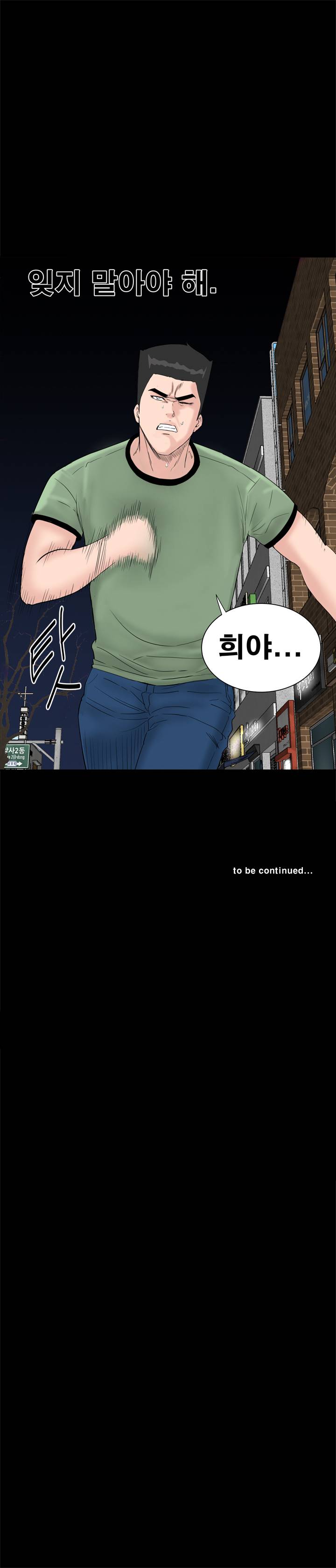 Studio Raw Chapter 46 Page 34