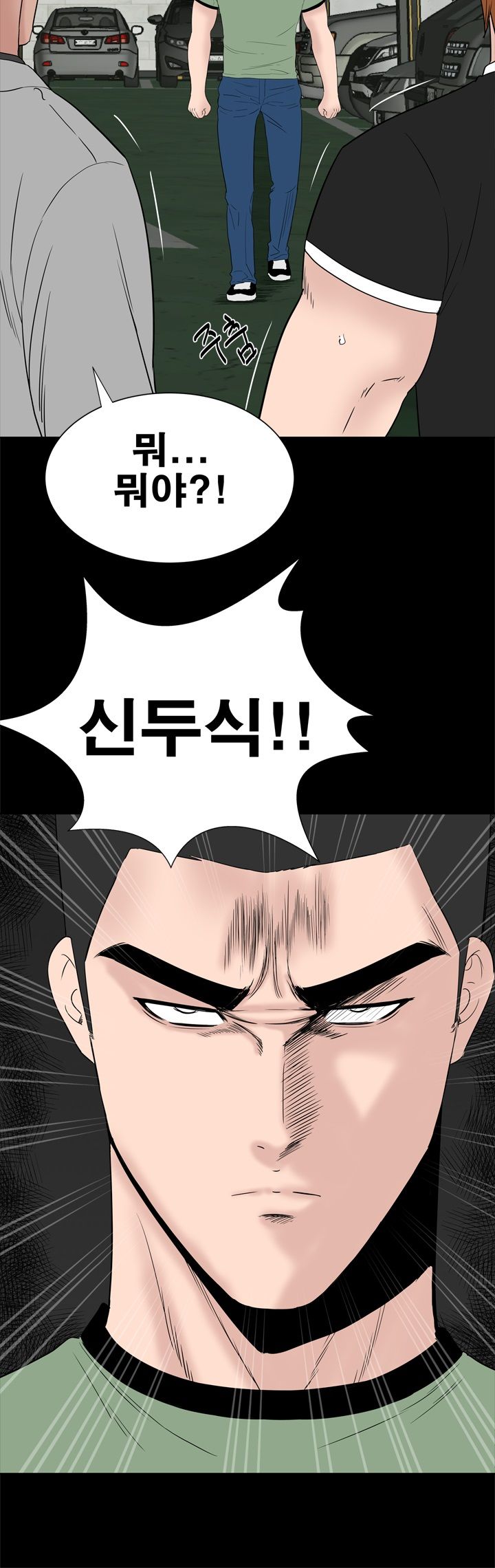Studio Raw Chapter 46 Page 4