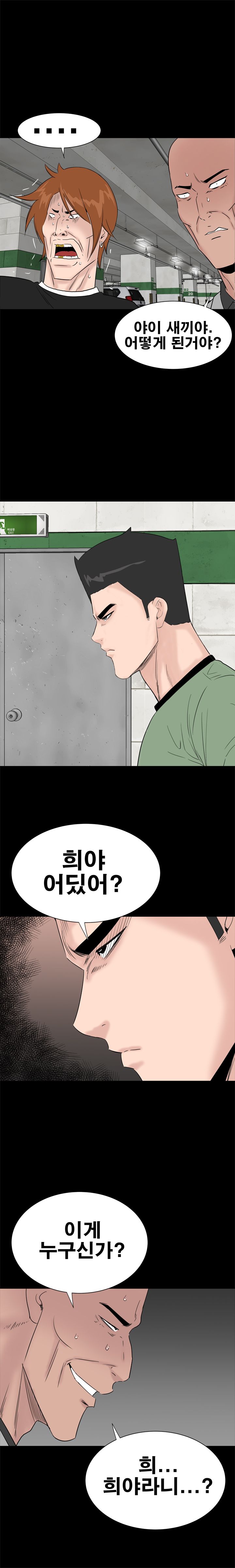 Studio Raw Chapter 46 Page 5