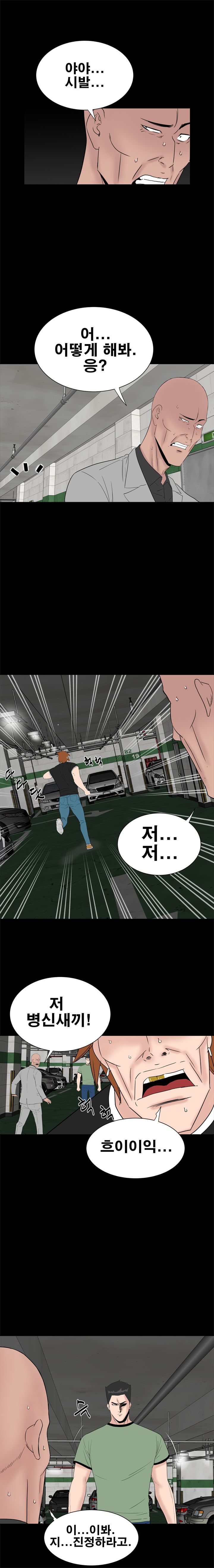 Studio Raw Chapter 46 Page 6