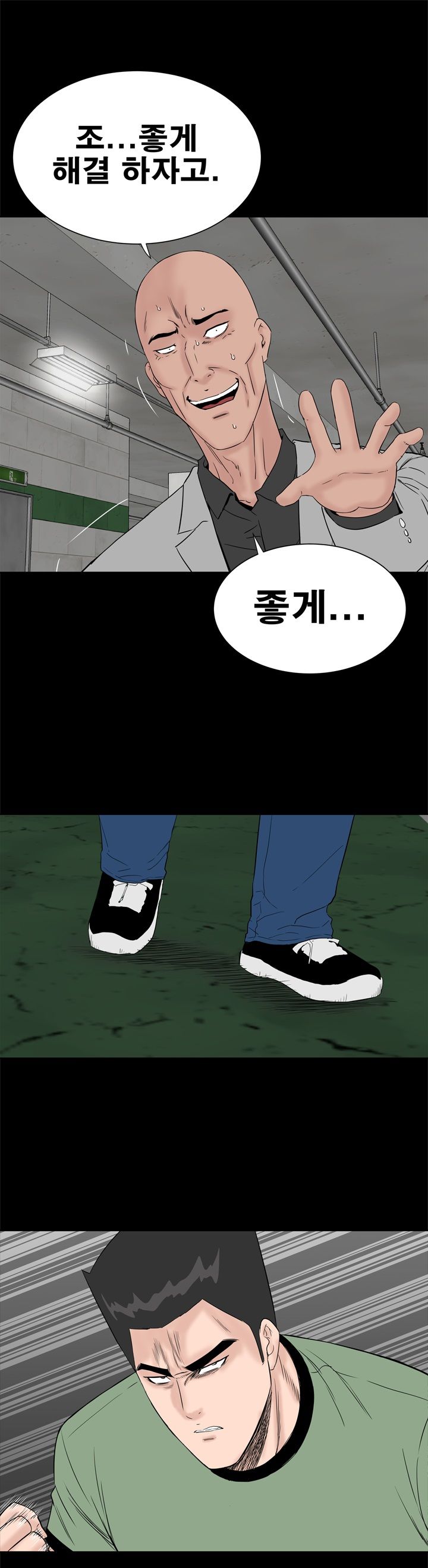 Studio Raw Chapter 46 Page 7