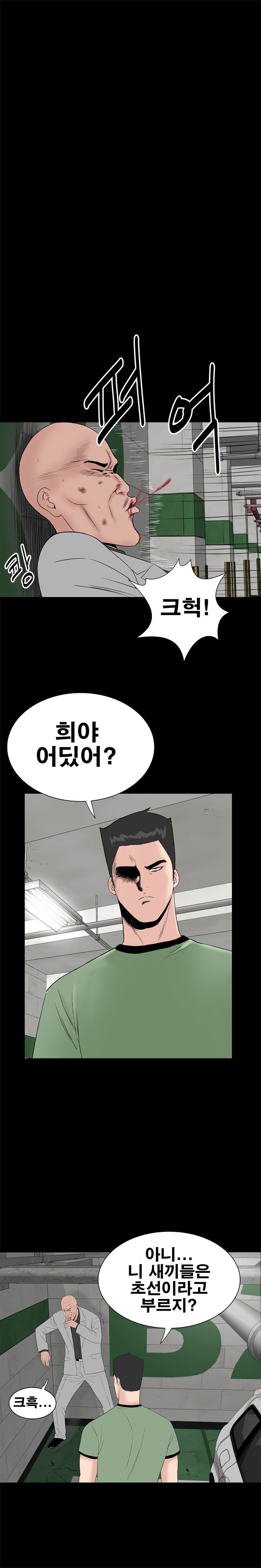 Studio Raw Chapter 46 Page 9
