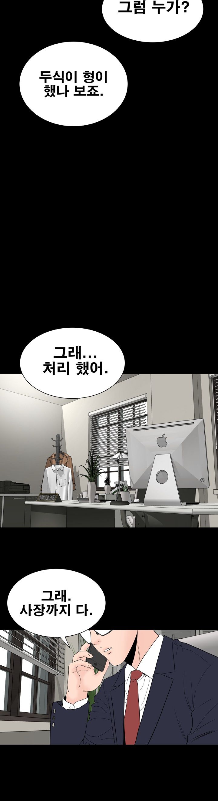 Studio Raw Chapter 47 Page 12