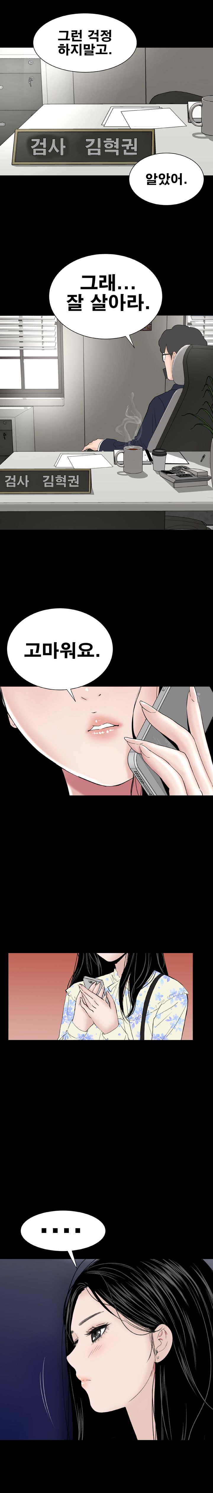 Studio Raw Chapter 47 Page 13