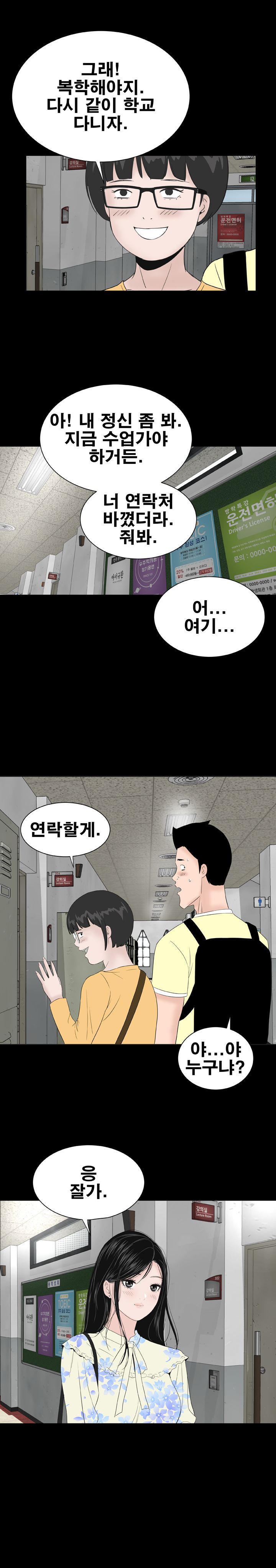 Studio Raw Chapter 47 Page 17
