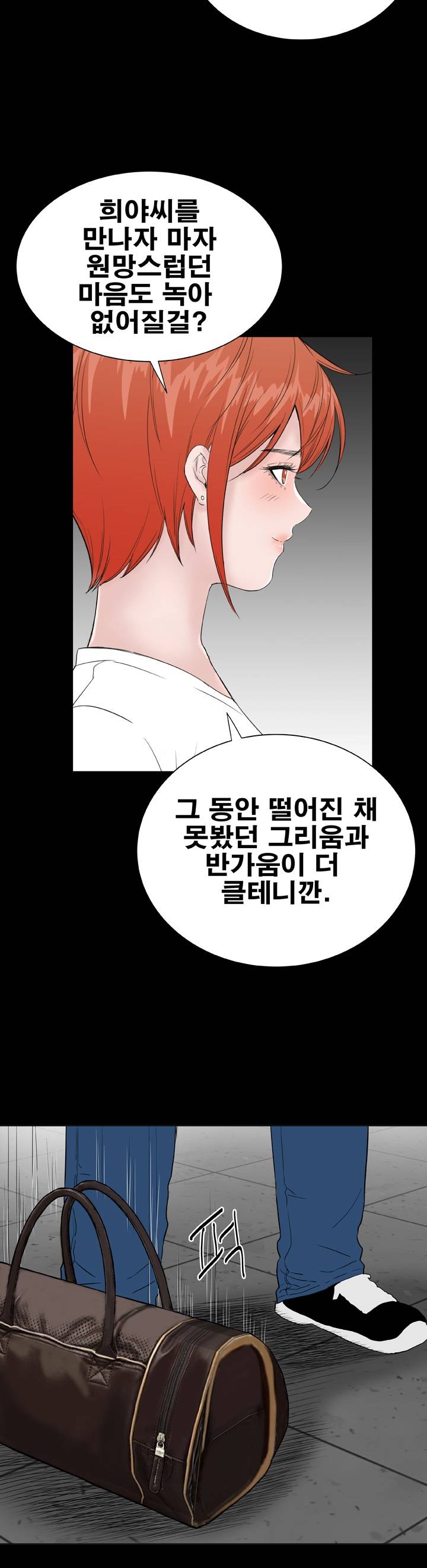 Studio Raw Chapter 47 Page 23