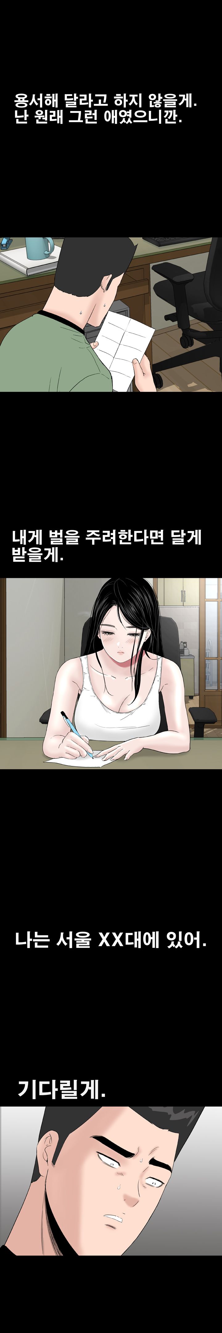 Studio Raw Chapter 47 Page 3