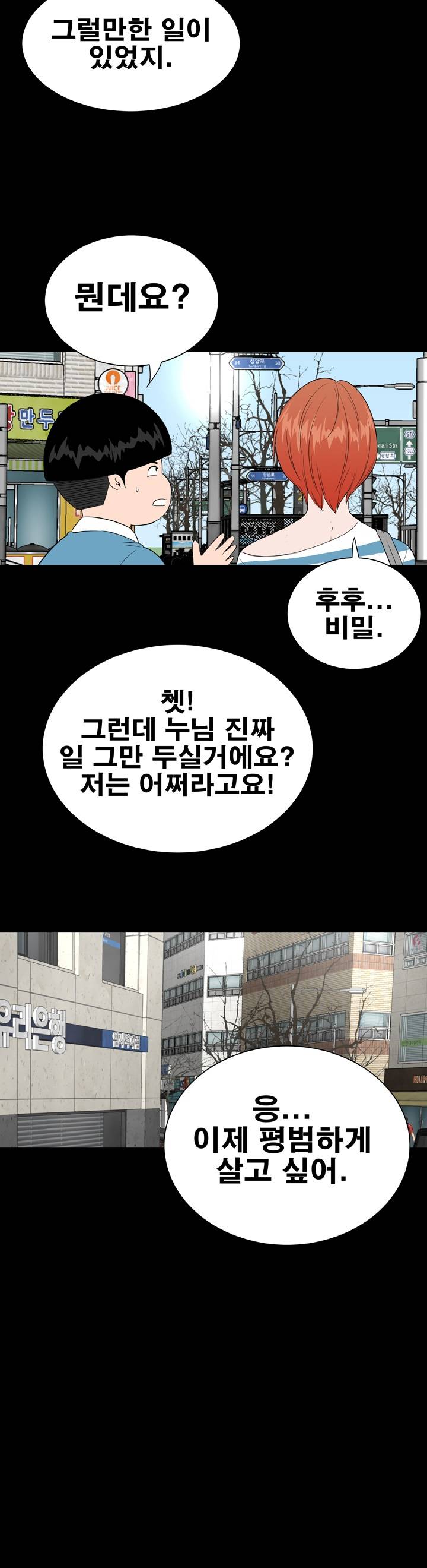 Studio Raw Chapter 47 Page 30