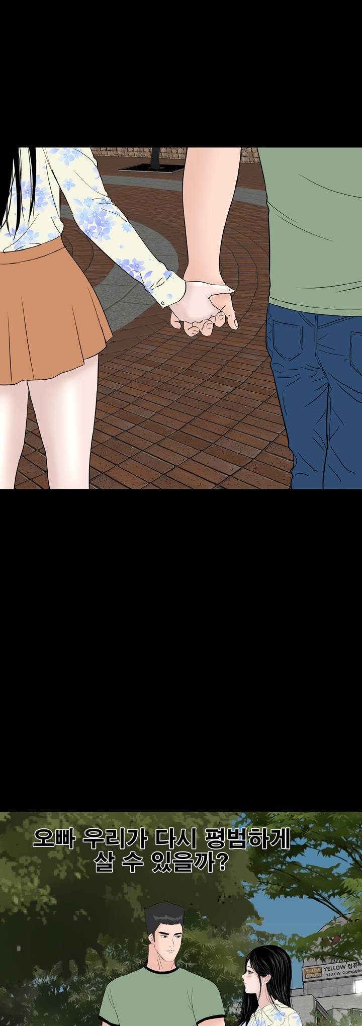 Studio Raw Chapter 47 Page 31