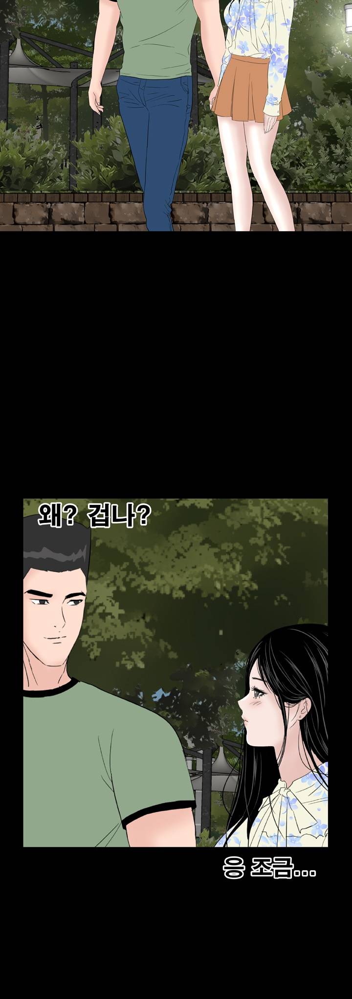 Studio Raw Chapter 47 Page 32