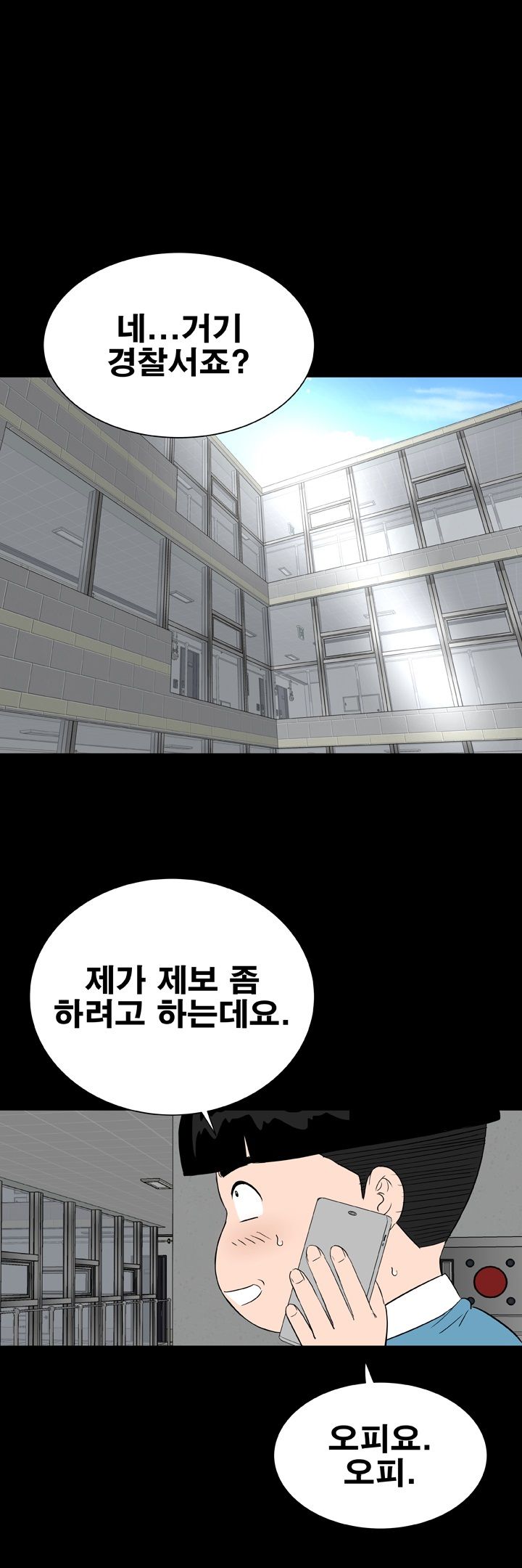 Studio Raw Chapter 47 Page 5