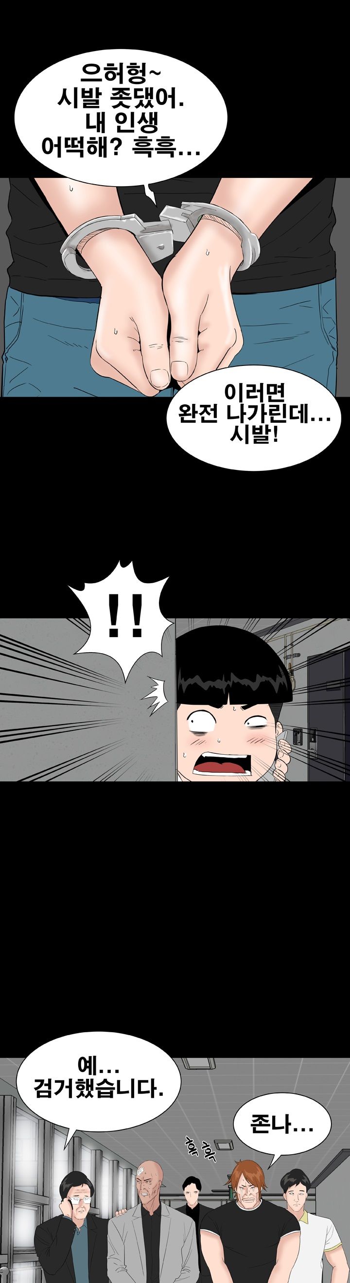 Studio Raw Chapter 47 Page 6