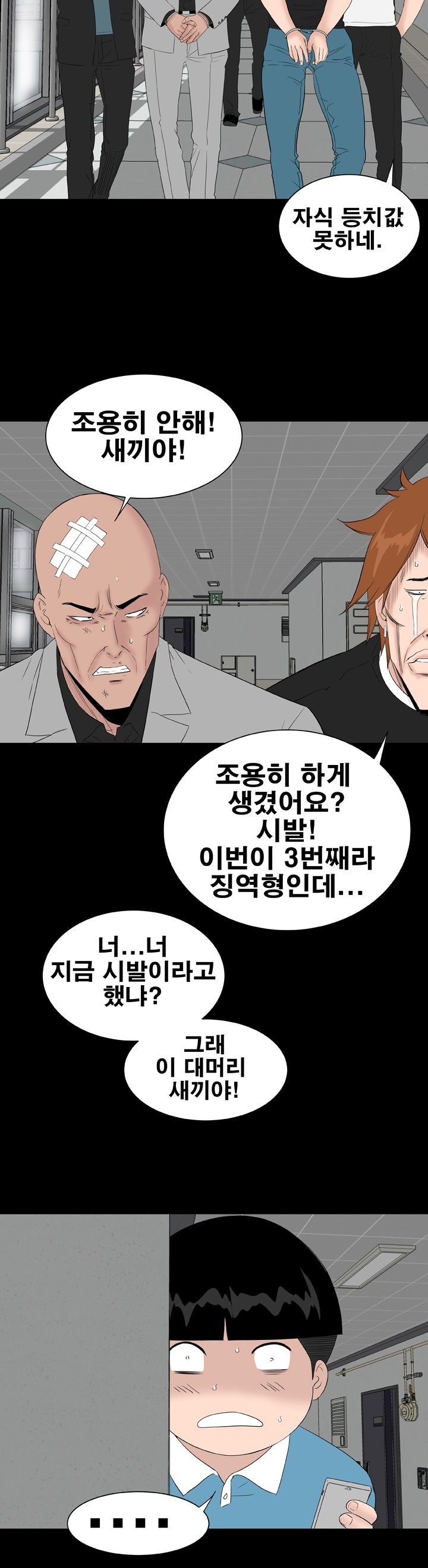 Studio Raw Chapter 47 Page 7
