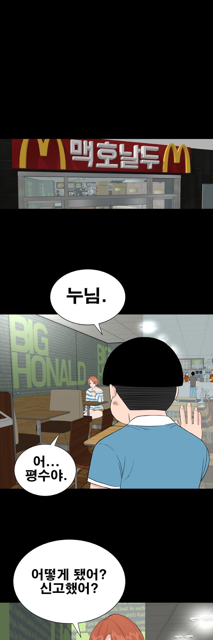 Studio Raw Chapter 47 Page 9
