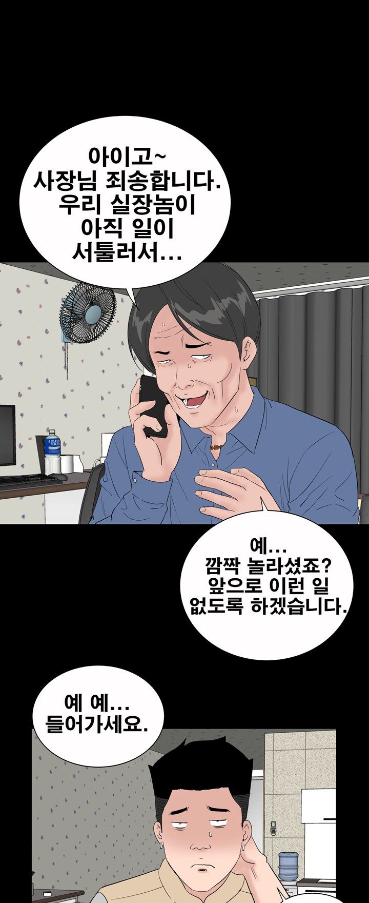 Studio Raw Chapter 48 Page 1