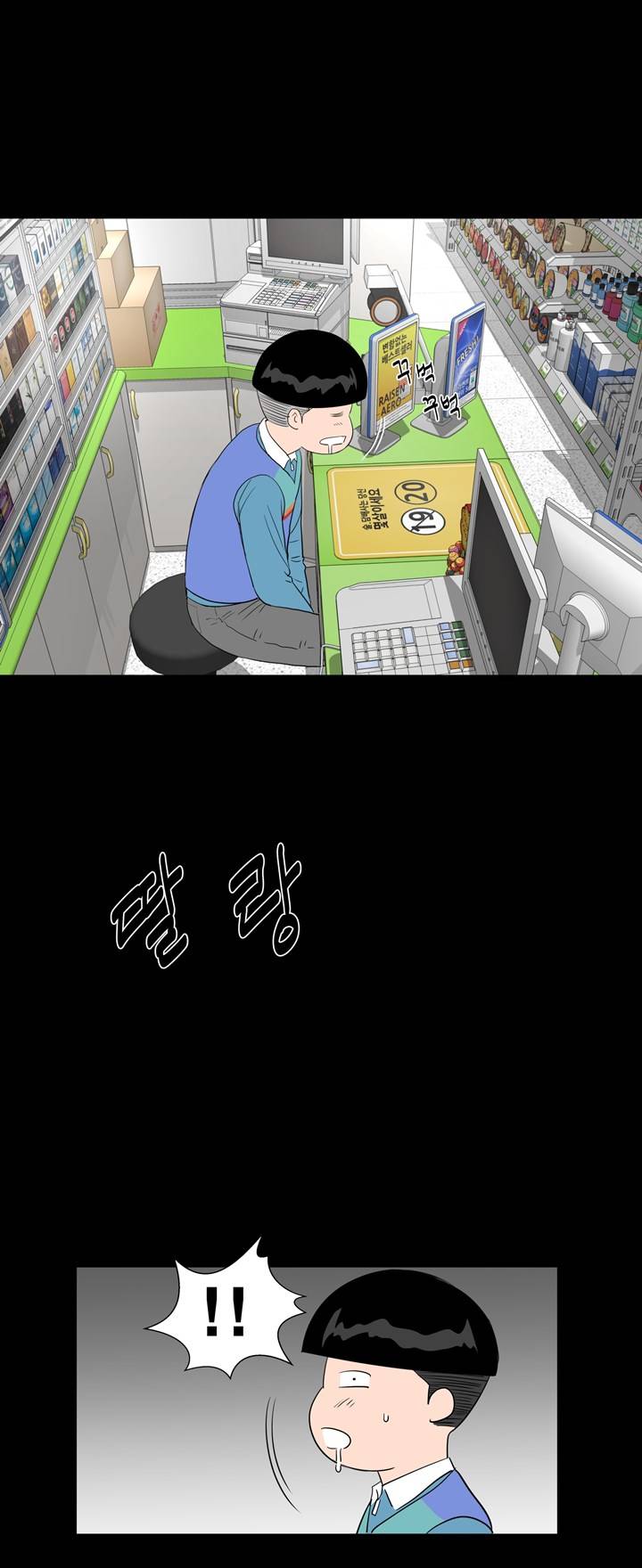 Studio Raw Chapter 48 Page 13
