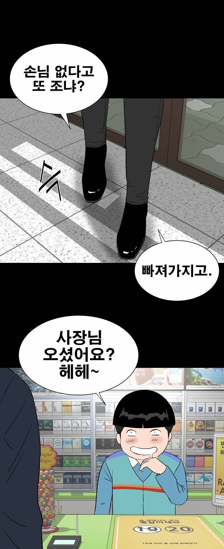 Studio Raw Chapter 48 Page 14