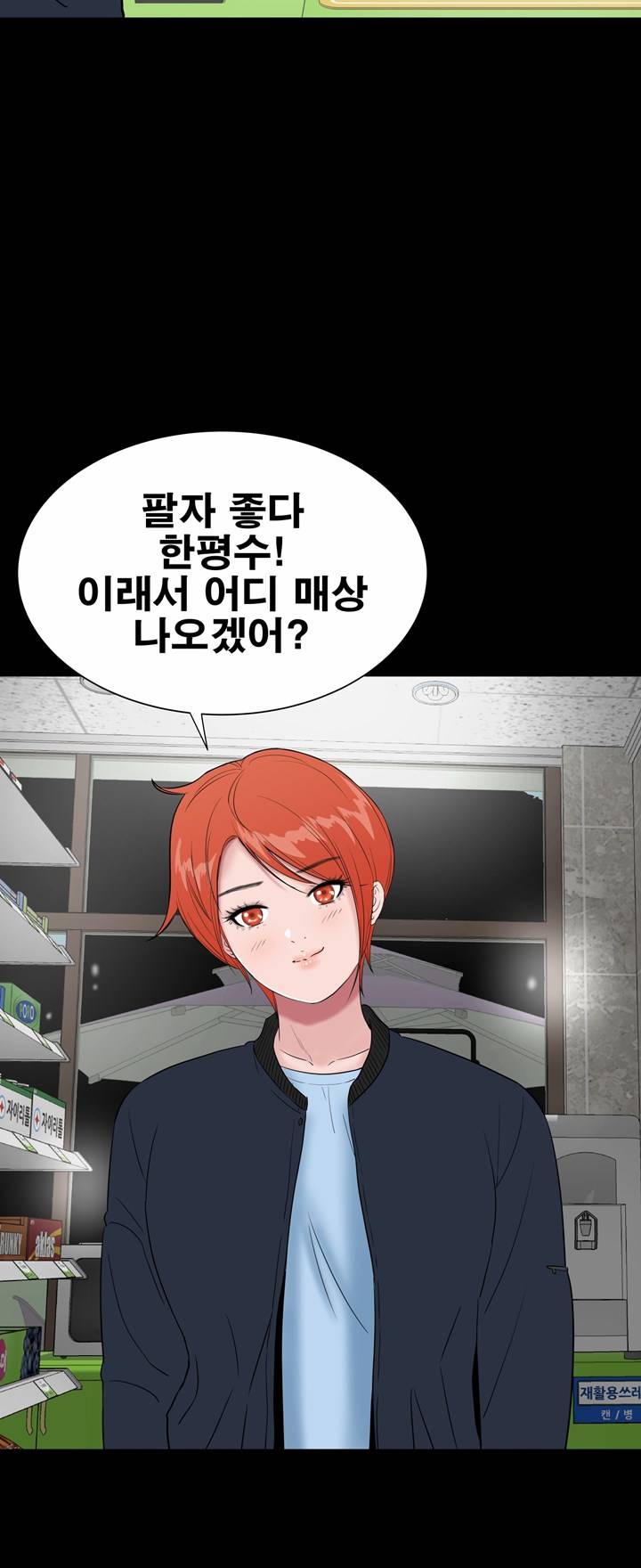 Studio Raw Chapter 48 Page 15