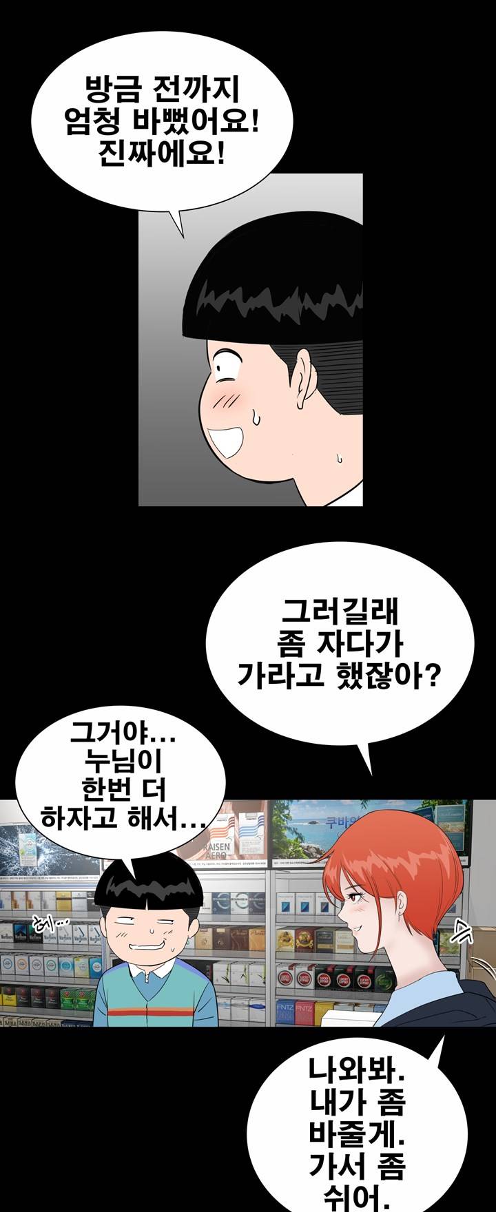 Studio Raw Chapter 48 Page 16