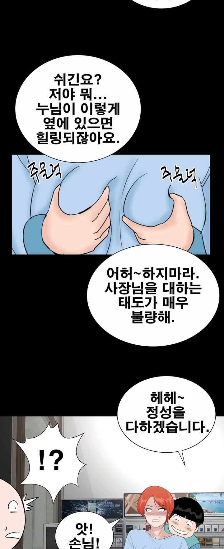 Studio Raw Chapter 48 Page 17