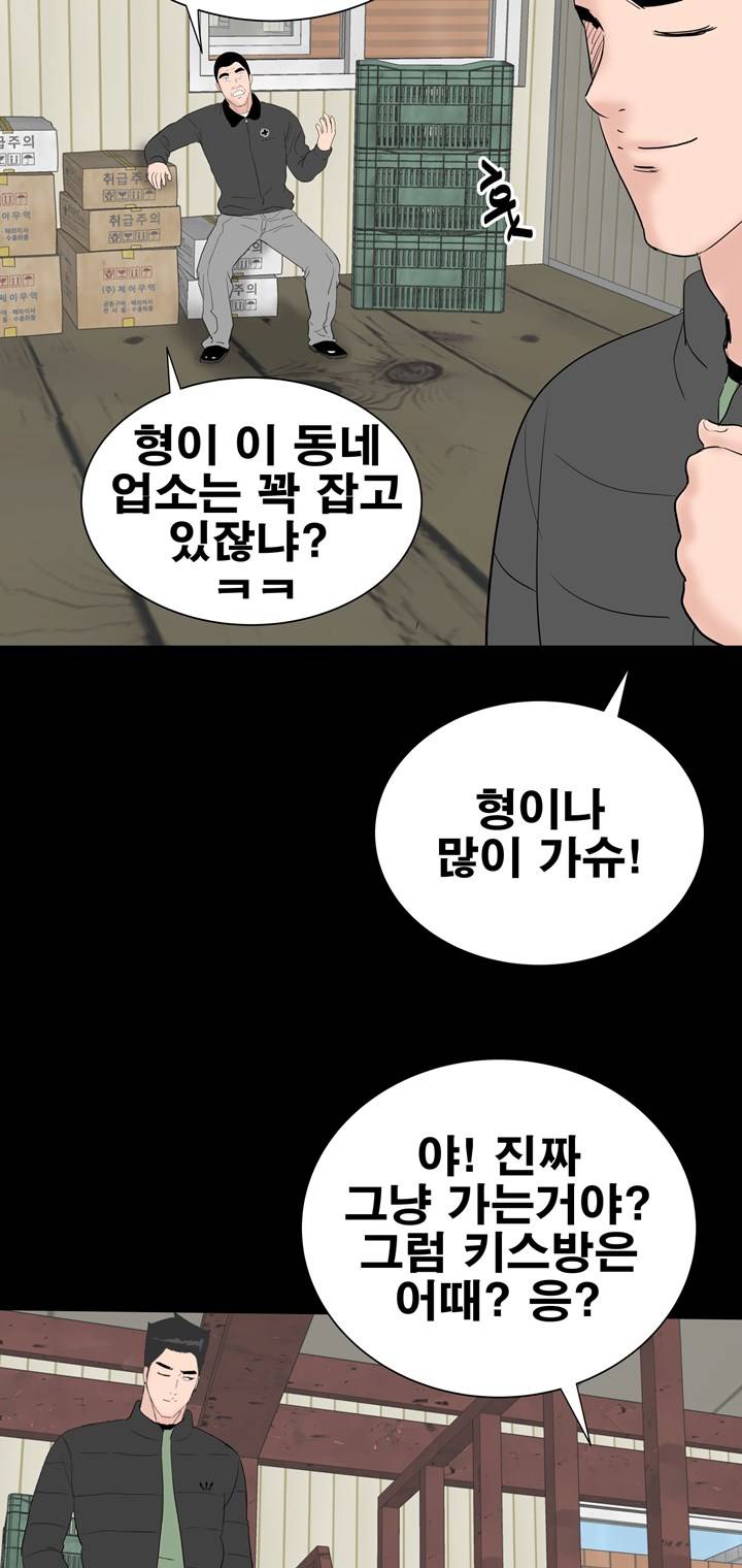 Studio Raw Chapter 48 Page 23