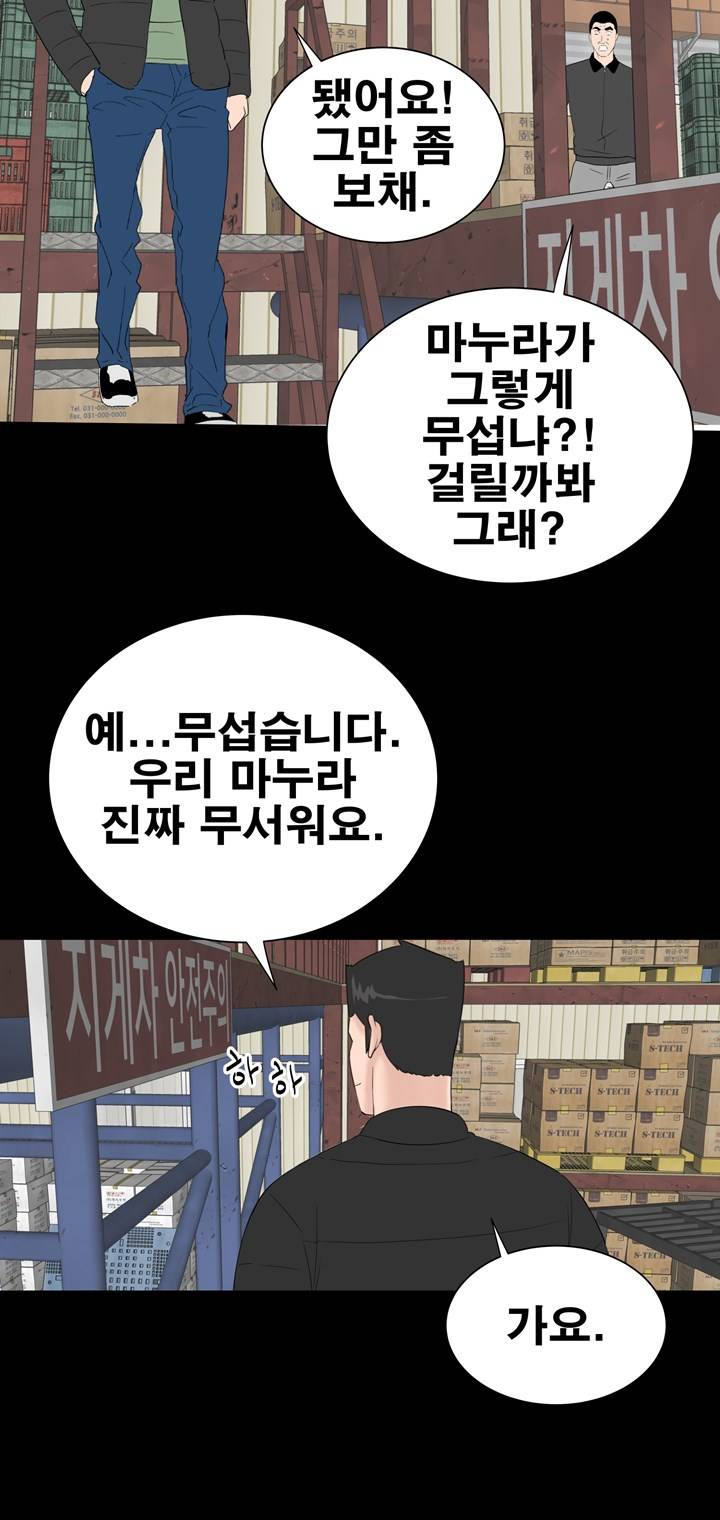 Studio Raw Chapter 48 Page 24