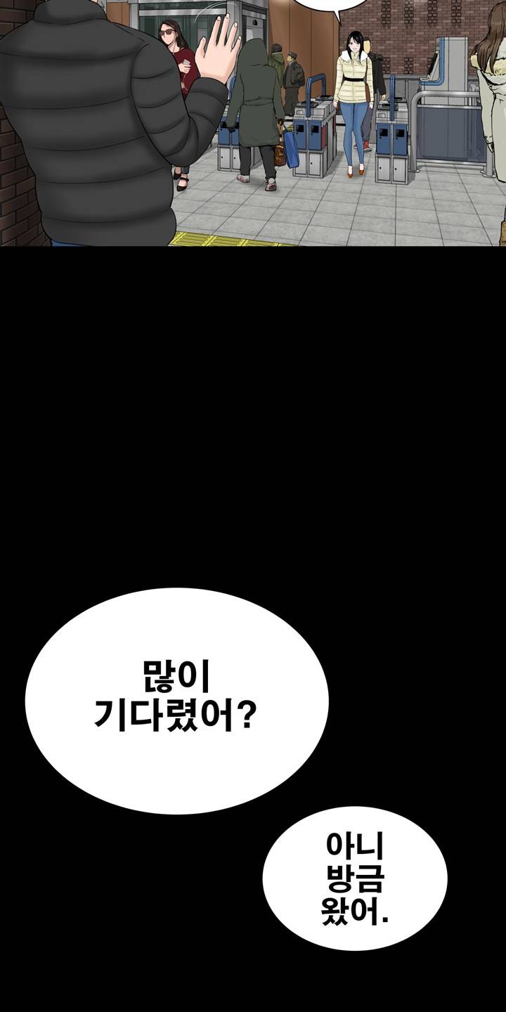 Studio Raw Chapter 48 Page 28