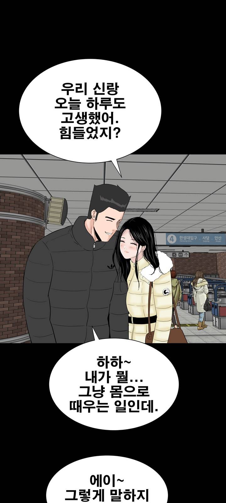 Studio Raw Chapter 48 Page 29