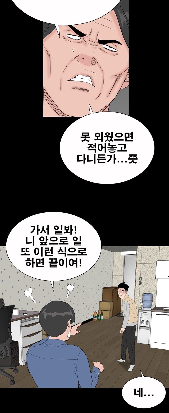 Studio Raw Chapter 48 Page 3