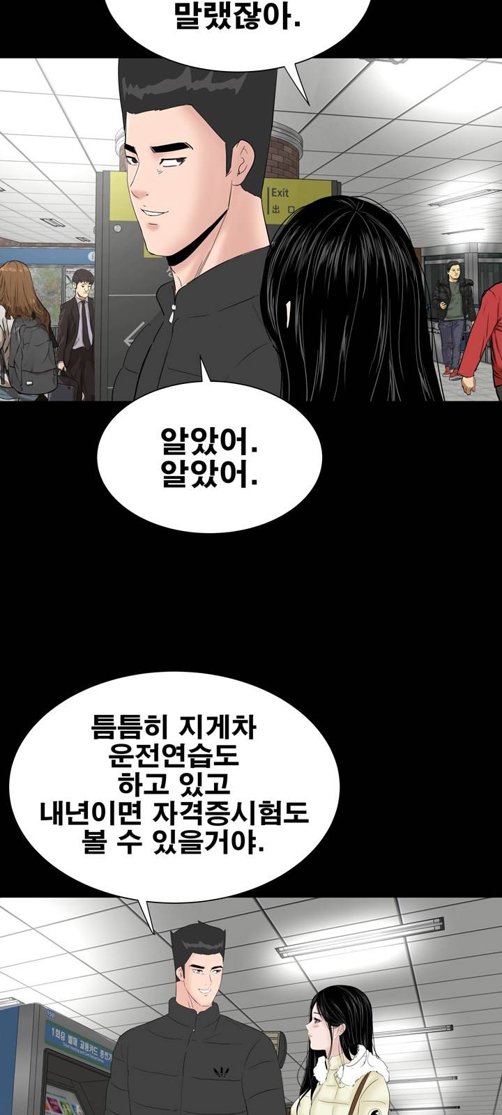 Studio Raw Chapter 48 Page 30