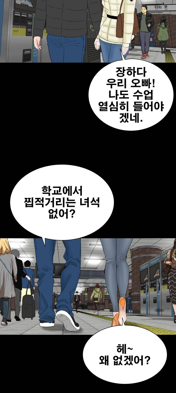 Studio Raw Chapter 48 Page 31