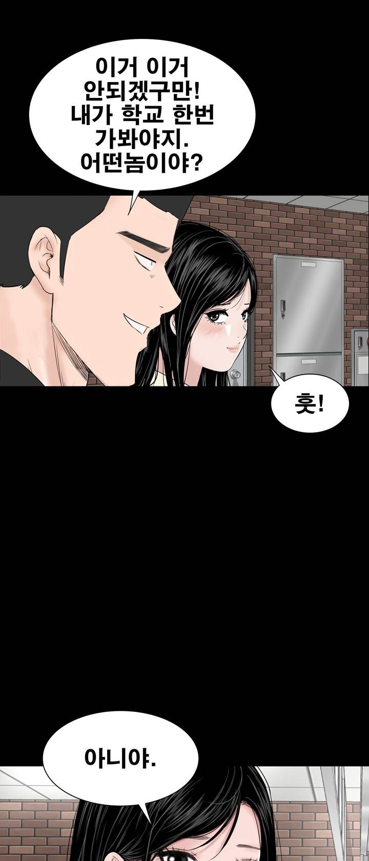 Studio Raw Chapter 48 Page 32