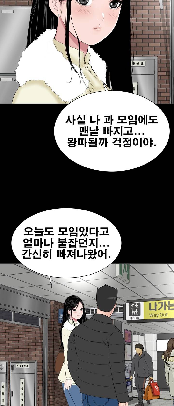 Studio Raw Chapter 48 Page 33