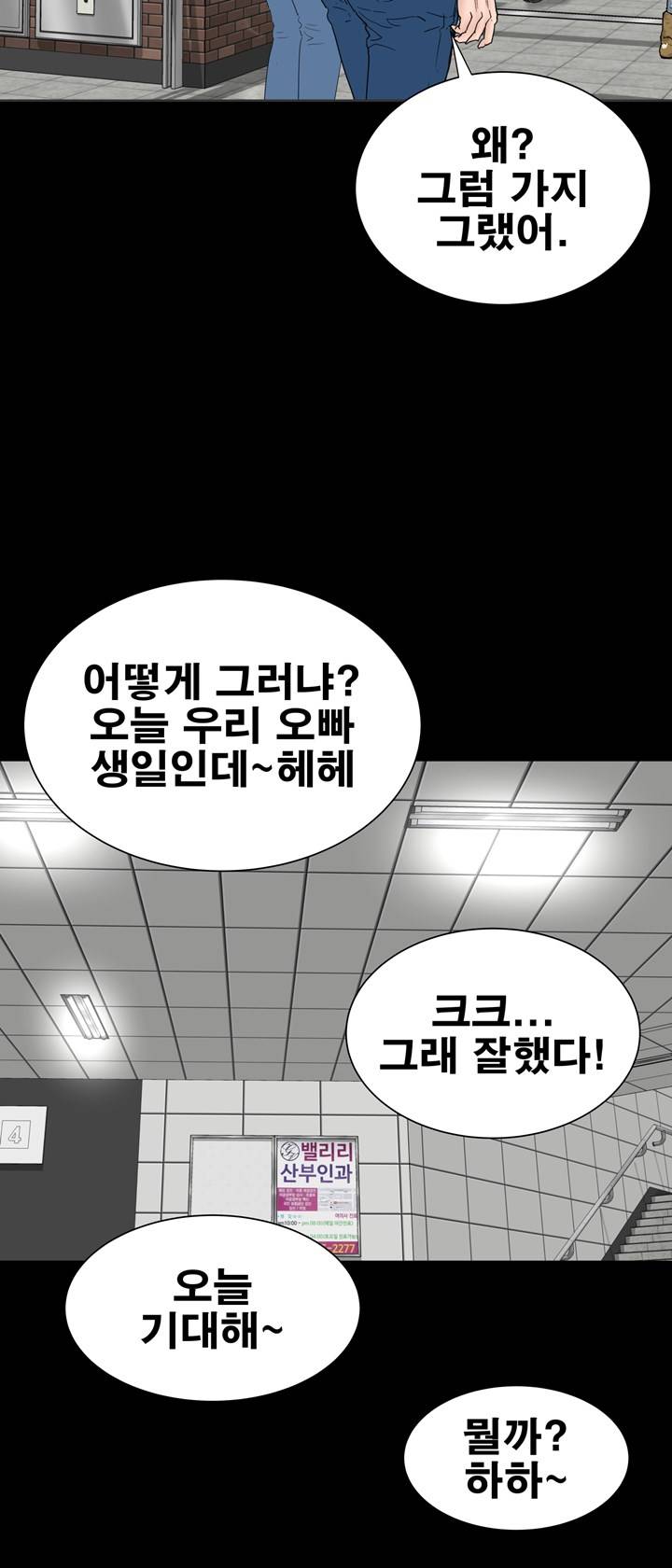 Studio Raw Chapter 48 Page 34