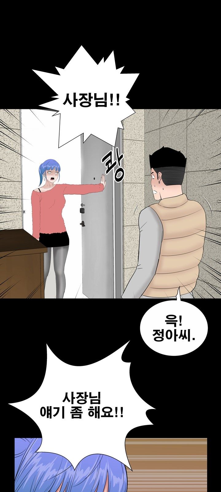 Studio Raw Chapter 48 Page 4