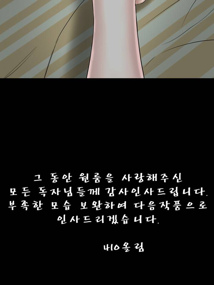 Studio Raw Chapter 48 Page 45