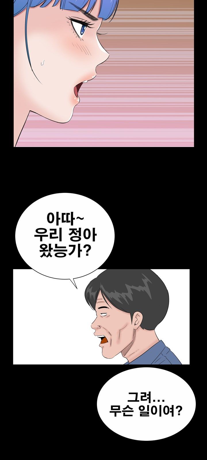 Studio Raw Chapter 48 Page 5