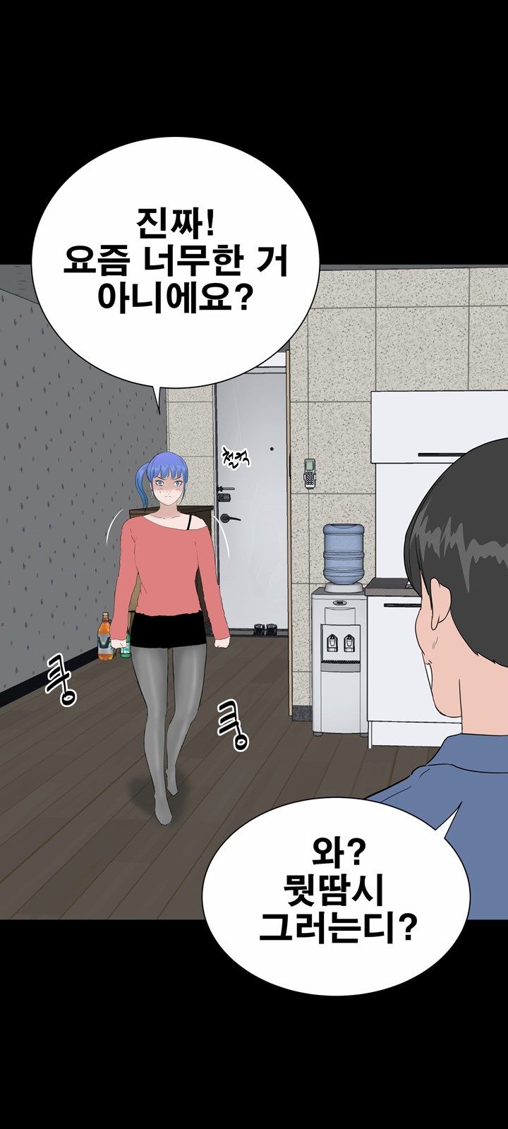 Studio Raw Chapter 48 Page 6
