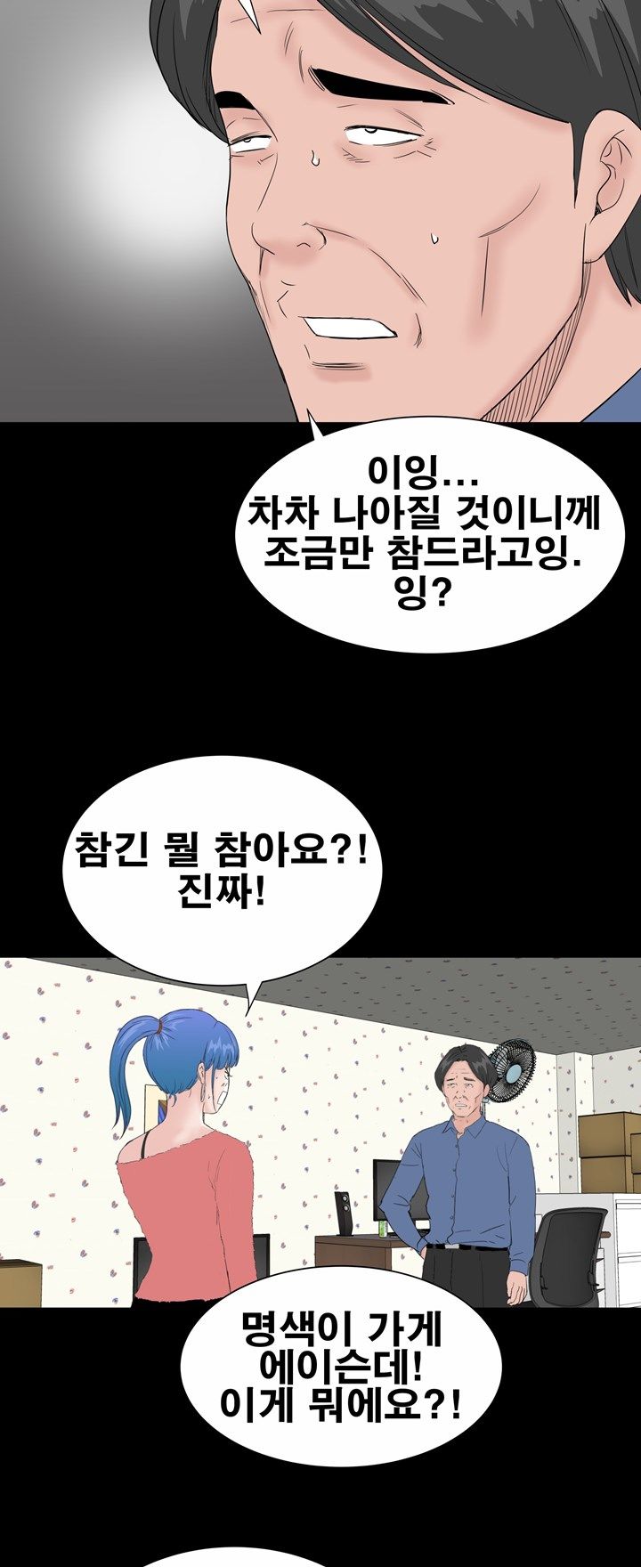 Studio Raw Chapter 48 Page 8
