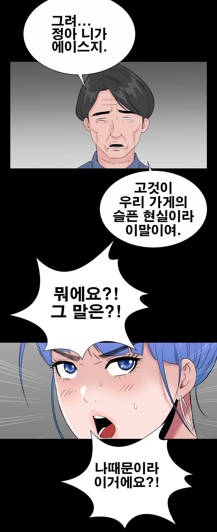 Studio Raw Chapter 48 Page 9