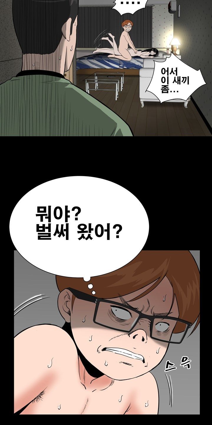 Studio Raw Chapter 5 Page 15