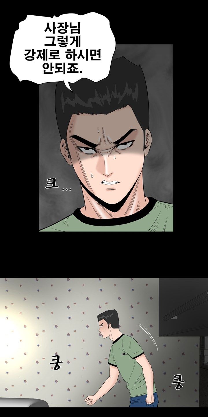 Studio Raw Chapter 5 Page 16