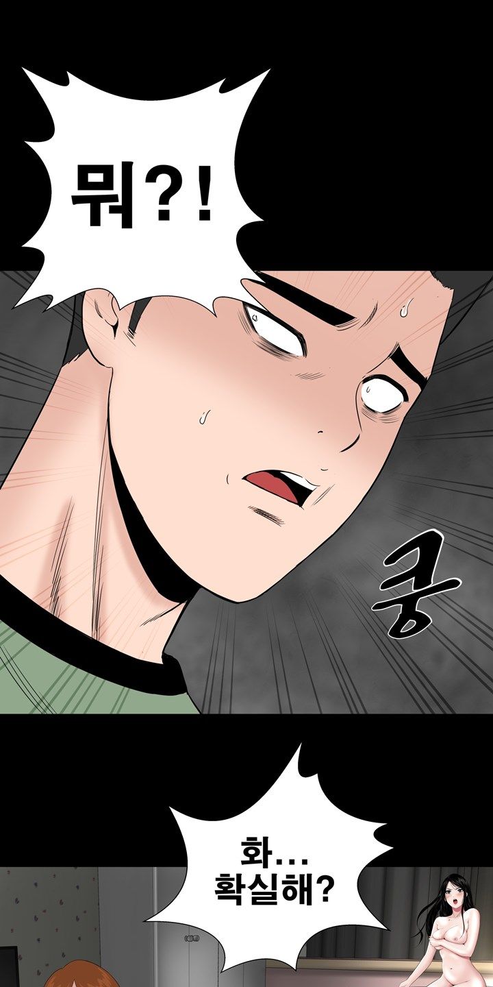 Studio Raw Chapter 5 Page 19