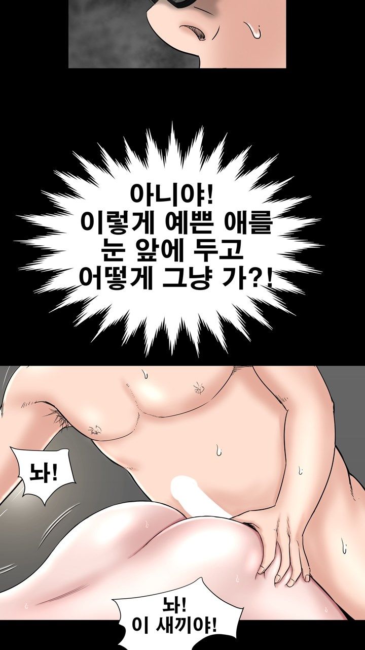 Studio Raw Chapter 5 Page 2