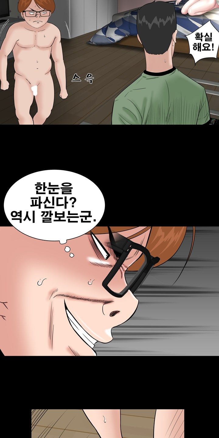 Studio Raw Chapter 5 Page 20