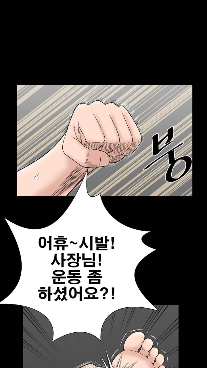 Studio Raw Chapter 5 Page 28