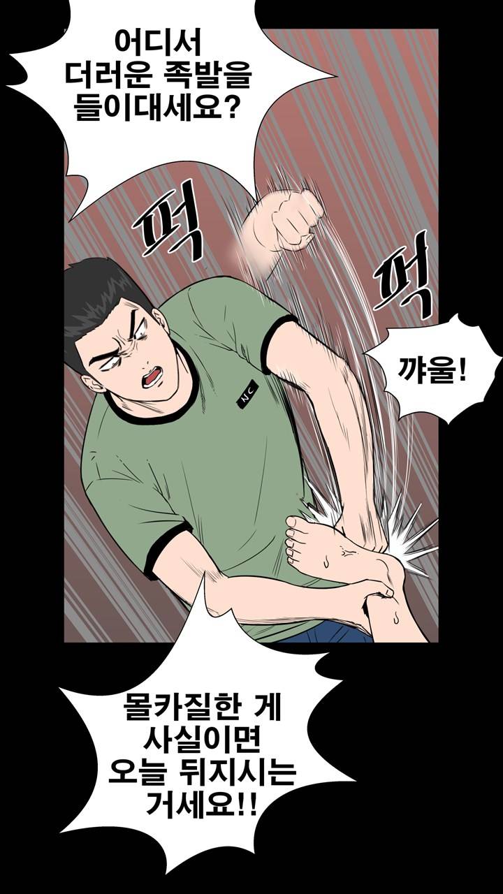 Studio Raw Chapter 5 Page 30